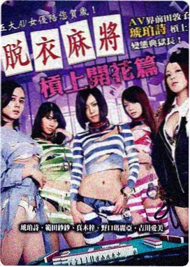 银河护卫队海报